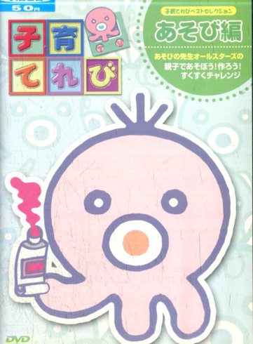 楽天市場】いやだいやだ せなけいこあかちゃんビデオ【中古
