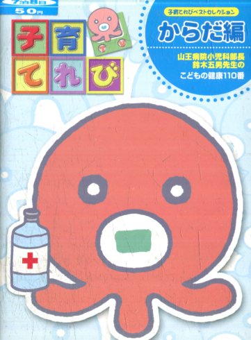 楽天市場】いやだいやだ せなけいこあかちゃんビデオ【中古
