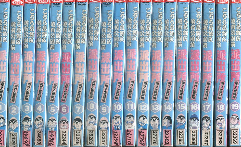 楽天市場 こちら葛飾区亀有公園前派出所 両さん奮闘編 全54巻セット こち亀 中古 アニメ 中古dvd テックシアター