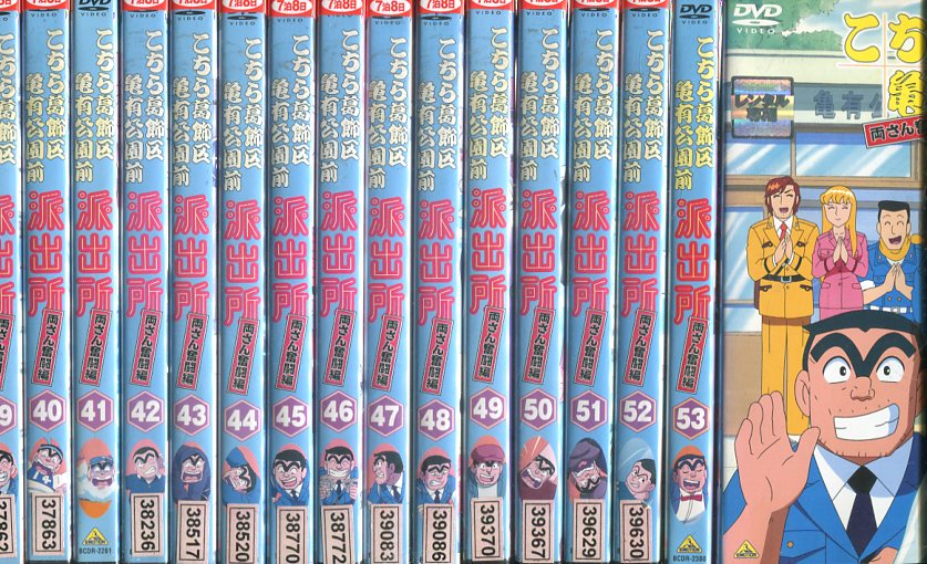 楽天市場 こちら葛飾区亀有公園前派出所 両さん奮闘編 全54巻セット こち亀 中古 アニメ 中古dvd テックシアター