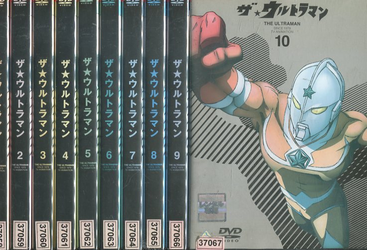ザ ウルトラマン 全10著作ひとまとまり 中古 中古dvd Qsi Cert Com