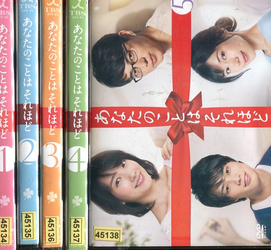 お手軽価格で贈りやすい あなたのことはそれほど 全6巻セット 波瑠 東出昌大 仲里依紗 鈴木伸之 中古 全巻 邦画 中古dvd ｒ73 Radiolaponedora Com