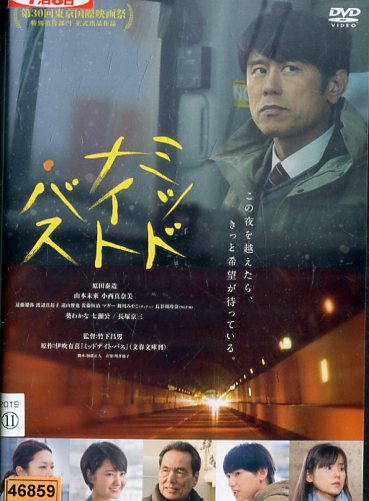楽天市場】バス・ストップ 【全6巻セット】飯島直子 内村光良