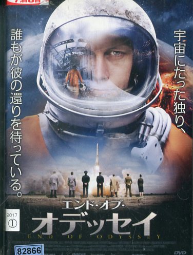 楽天市場 エンド オブ オデッセイ レオン オッケンデン 字幕 中古 洋画 中古dvd テックシアター