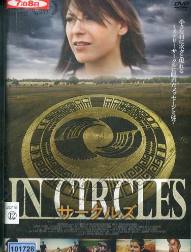 楽天市場】東スポリサーチサークル【全3巻セット】 UFO編／カッパ編