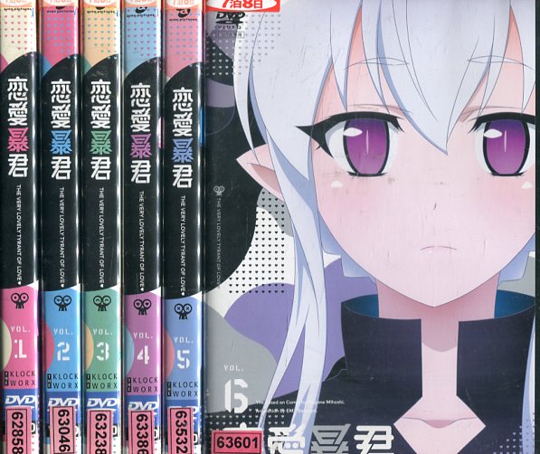 特売 恋愛暴君 全6巻セット 中古 全巻 アニメ 中古dvd テックシアター 激安特価 Erieshoresag Org