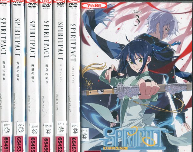 新品本物 ｓｐｒｉｔｐａｃｔスピリットパクト 全7巻セット 1期 黄泉の契り 中古 全巻 アニメ 中古dvd テックシアター 注目の Erieshoresag Org
