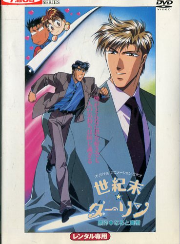 楽天市場】愛の戦神パルテオン【全2巻セット】【中古】【邦画】中古DVD