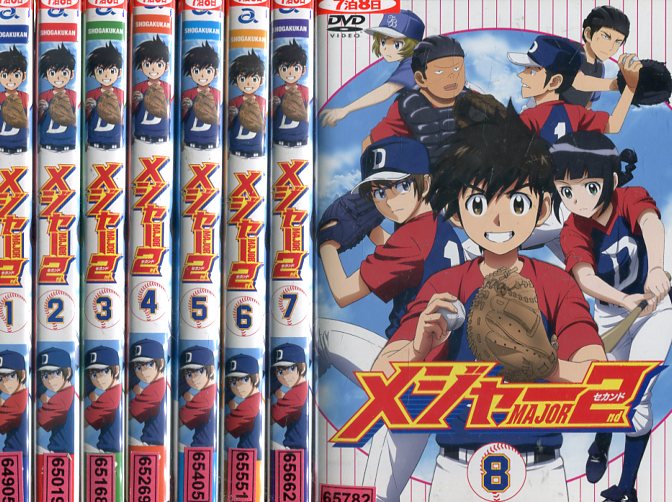 メジャー2 Major 全8巻セット 中古 全巻 アニメ 中古dvd Mozago Com