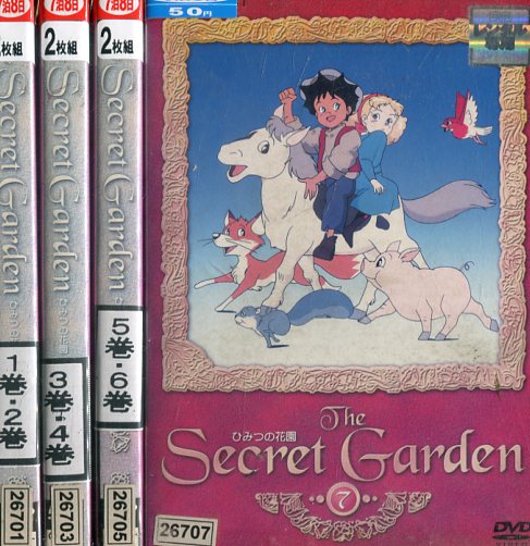 人気ショップが最安値挑戦 ｔｈｅ ｓｅｃｒｅｔ ｇａｒｄｅｎ ひみつの花園 全7巻セット アニメ Dvd 21正規激安