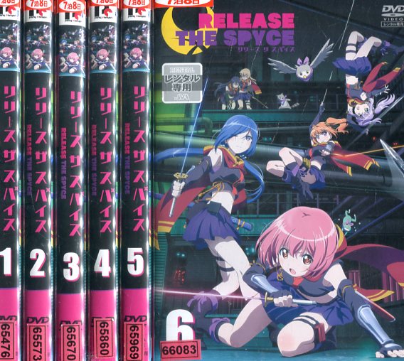 Release The Spyce リリースザスパイス 全6巻セット 中古 全巻 アニメ 中古dvd Mozago Com