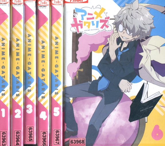 アニメガタリズ【全6巻セット】【中古】【アニメ】中古DVD画像