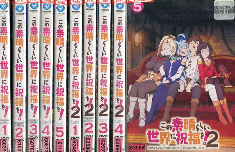 ランキング この素晴らしい世界に祝福を 全10巻セット 1期 2期 中古 全巻 アニメ 中古dvd O62 Nextradio Co Ug