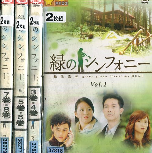 楽天市場】グリーングリーン GREEN GREEN【全6巻セット】【中古