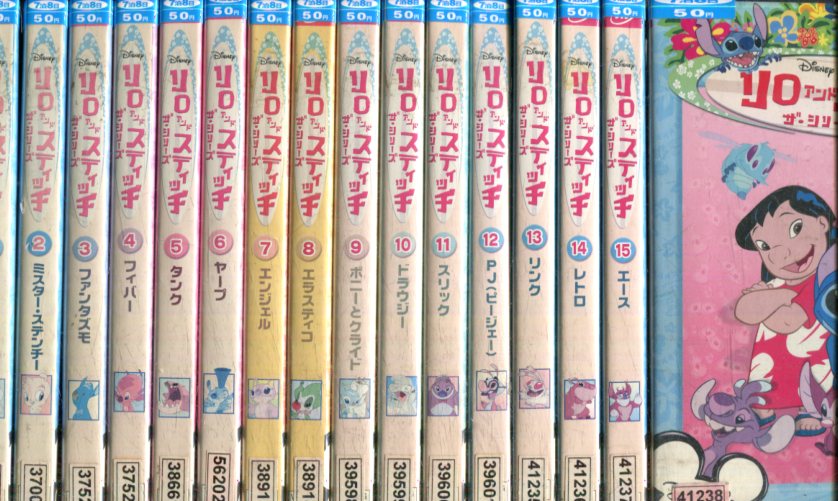 リロ アンド スティッチ ザ 続きもの 全16巻数仕掛ける 字幕 補闕 中古 全巻 アニメ 中古dvd Barlo Com Br