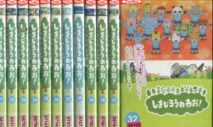 しまじろうのわお 31編章仕かける 2 32 中古 アニメ 中古dvd Daemlu Cl