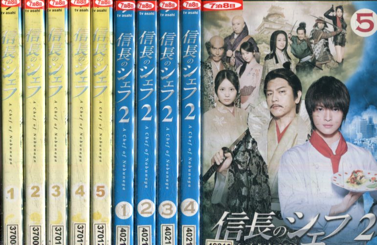 新到着 全10巻セット 1 2 玉森祐太 志田未来 中古 全巻 邦画 中古dvd 信長のシェフ G78 Bronze Qa