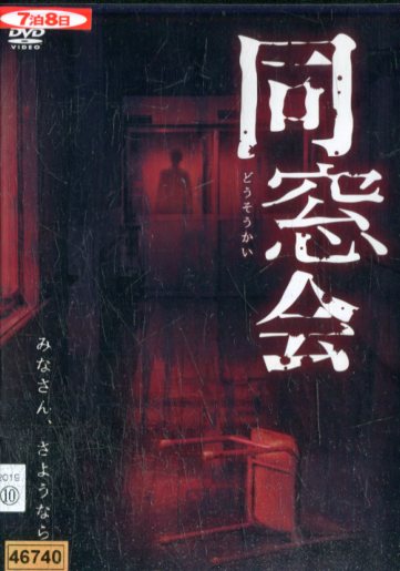 9 TBS HOTEL スペシャル '91秋 姉さん大事件です！ 楽天市場】HOTELスペシャル 93秋 姉さん事件です！ /高嶋