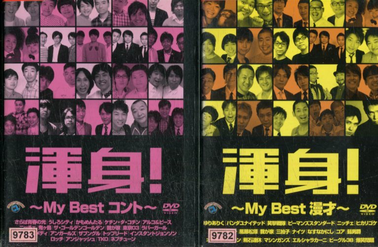 DVD お笑いバラエティ セル版、レンタルアップ版 混合商品50本まとめ売り DVD お笑いバラエティ セル版、レンタルアップ版 混合商品50本