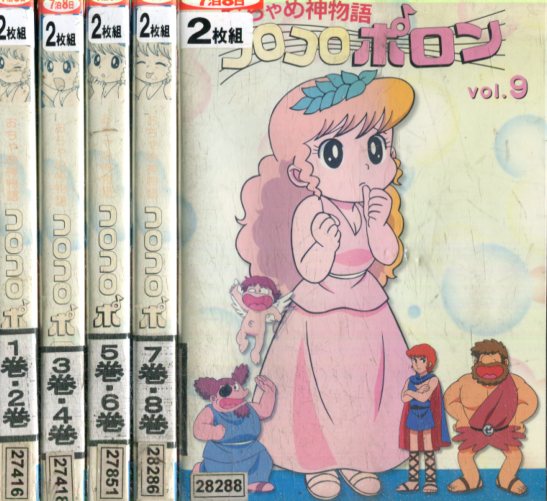 最大80 オフ おちゃめ神物語 コロコロポロン 全5巻セット 中古 全巻 アニメ 中古dvd K43 Crb Tokyo