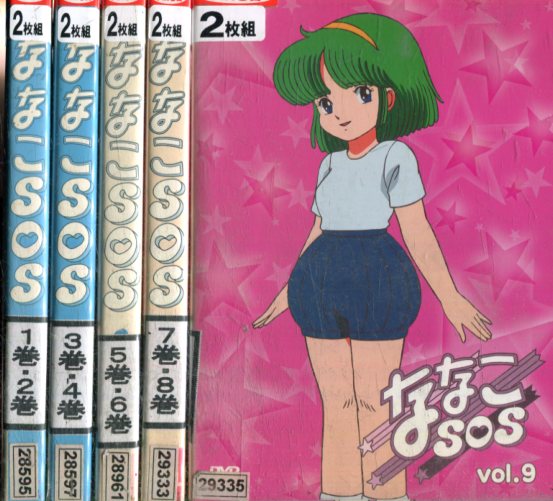 ななこSOS【全10巻セット】【中古】全巻【アニメ】中古DVD画像