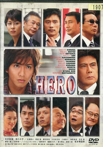 楽天市場】プライド 【全4巻セット】木村拓哉 竹内結子 坂口憲二【中古