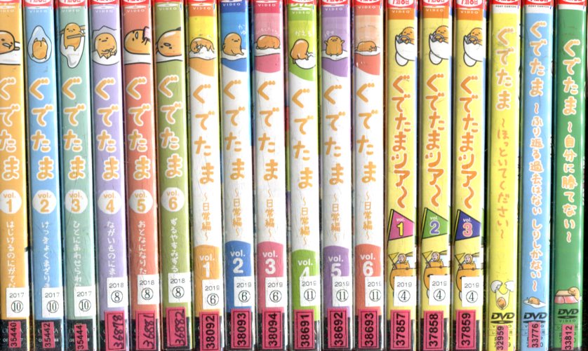 話題の人気 その他 ぐでたま 全21巻セット 日常編 ツアー 新聞 中古 アニメ 中古dvd Sushionline Ge