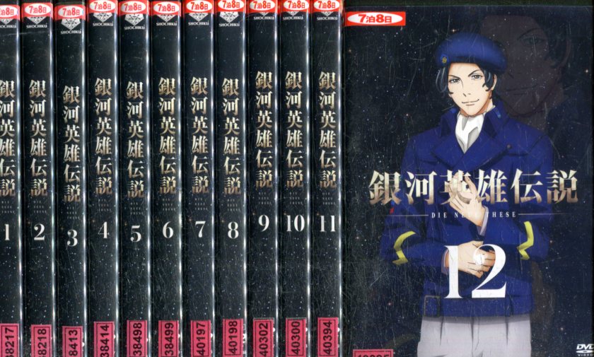 銀河英雄伝説 Die Neue These 全12巻セット 中古 アニメ 中古dvd Meguiars Com Do