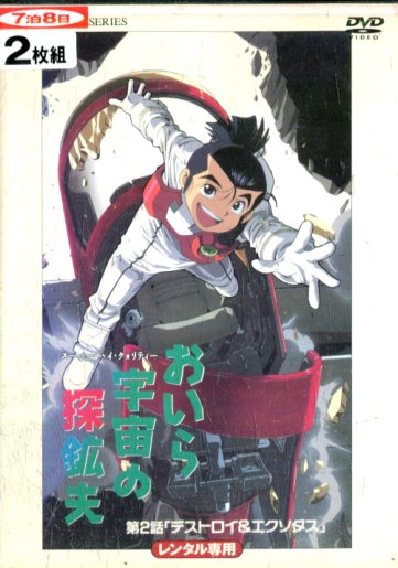 楽天市場】MIU404 機動捜査隊 【全6巻セット】綾野剛 星野源