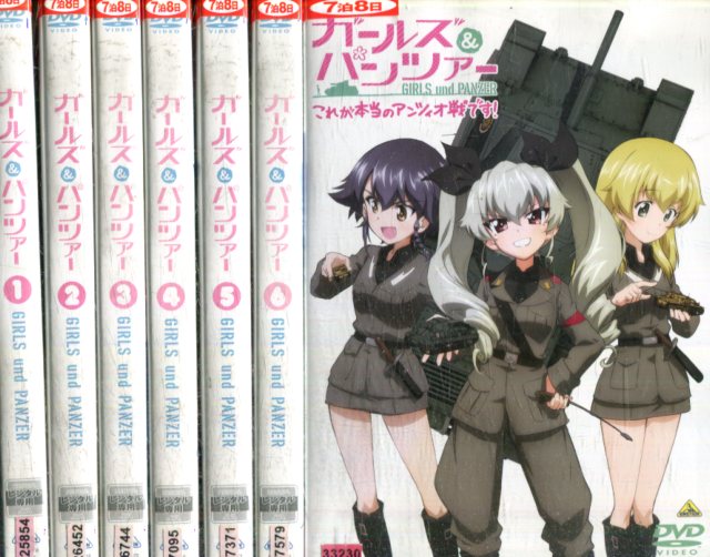 ガールズ パンツァー全6巻 これが本当のアンツィオ戦です 全7巻セット 中古 アニメ 中古dvd Francophile Dk
