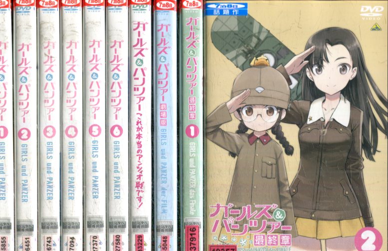 ガールズ パンツァー 全10巻セット 全6巻 劇場版 これが本当のアンツィオ戦です 最終章 2巻 ジャケットに押印あり 中古 アニメ 中古dvd Mozago Com
