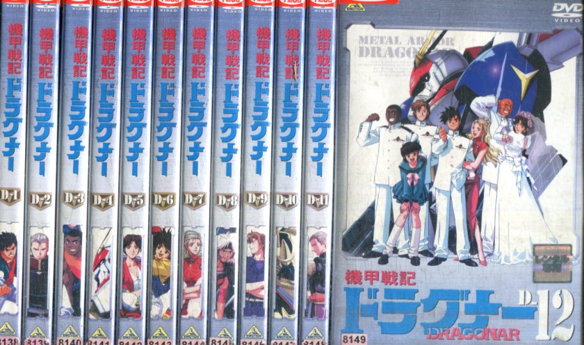 ドラゴノーツ ザ・レゾナンス 初回 全9巻 セット 楽天市場】ドラゴノーツ ザ・レゾナンス【全9巻セット】【中古