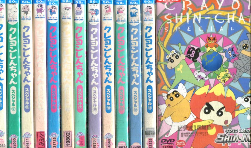 クレヨンしんちゃん スペシャル 13巻セット 1 7 9 14 Shin Men シン メン 中古 アニメ 中古dvd Paigebird Com