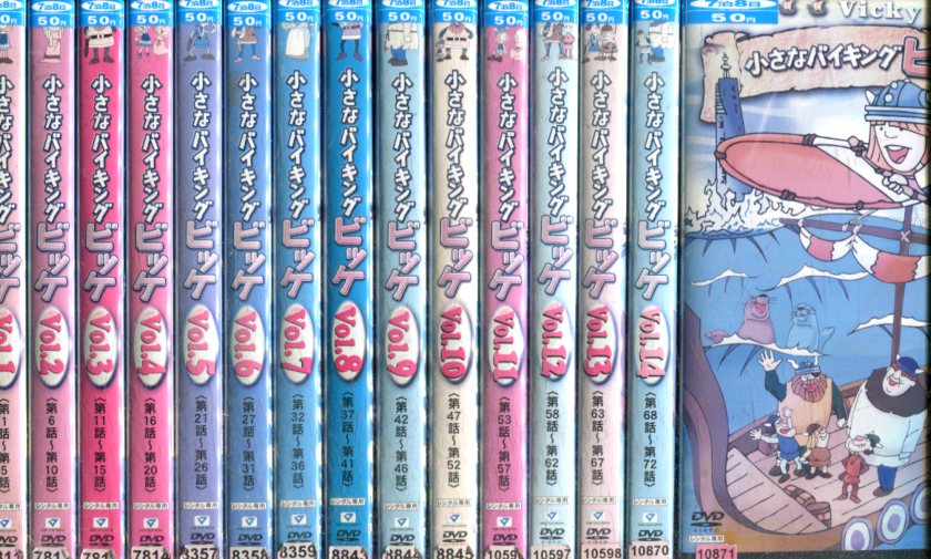 小さなバイキング ビッケ 全15巻セット 中古 アニメ 中古dvd Nwgeorgiascanner Com