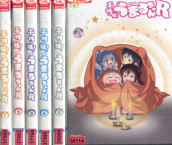 干物妹 うまるちゃんr 全6巻セット 中古 全巻 アニメ 中古dvd Filmsdeculfrancais Com