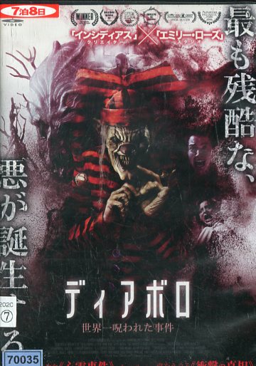 楽天市場】ザ・フォール 落下の王国 【字幕・吹替え】ター・セム【中古