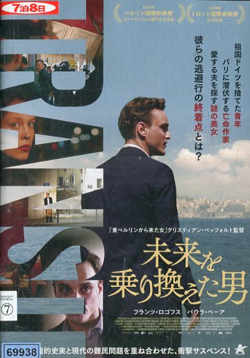 楽天市場】ザ・ドア 交差する世界 /マッツ・ミケルセン【字幕