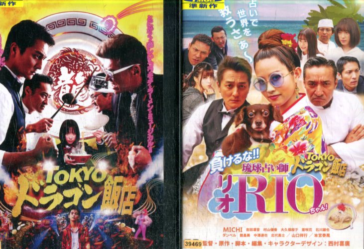 楽天市場】【楽天限定特典ステッカー付】日本統一 DVD SUPER VALUE
