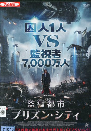 楽天市場】テーター・シティ 爆・殺・都・市 /モニカ・ムノズ 【字幕