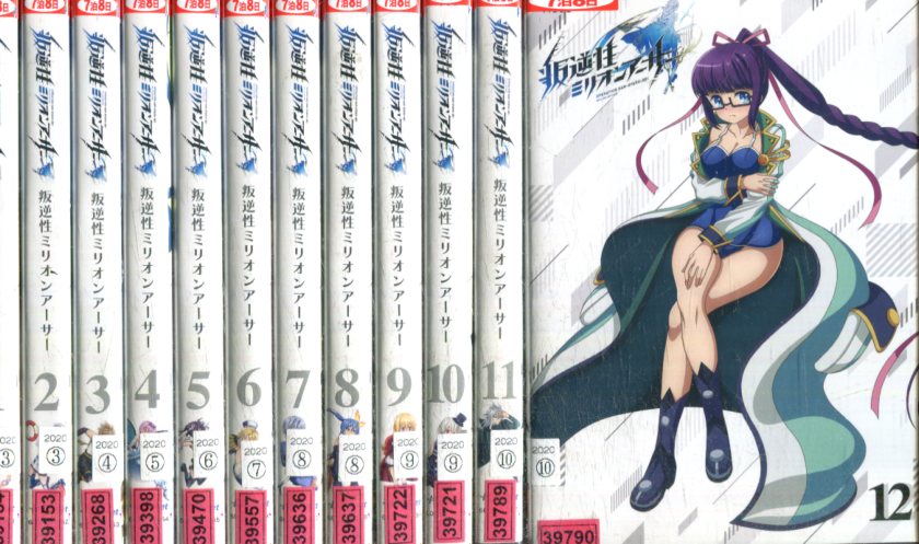 叛逆性ミリオンアーサー 全12巻セット 中古 全巻 アニメ 中古dvd Rvcconst Com