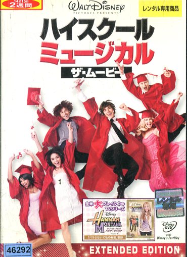 [179177]ザ・ミュージカル 完全版(2BOXセット)1、2 字幕のみ【洋画 新古 DVD】セル専用 楽天市場】バイオニクル【全2巻セット】 ザ・ムービー