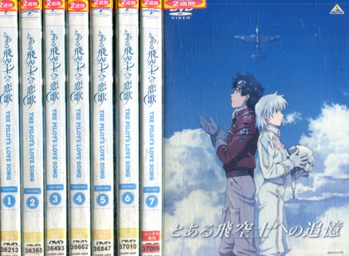 とある飛空士への恋歌　全7巻＋とある飛空士への追憶【全8巻セット】【中古】全巻【アニメ】中古DVD画像