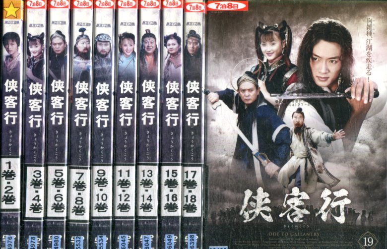 楽天市場】弁護士 猪狩文助 【全5巻セット】いかりや長介【中古