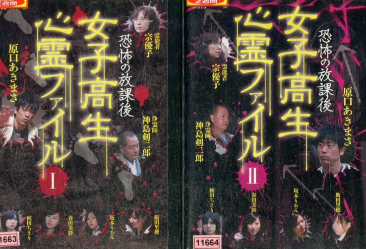ケース付　ツッパリ・ハイ・スクール　DVD 全4巻　山本太郎 沢田優兵 Amazon.co.jp: ツッパリ・ハイ・スクール[レンタル落ち] (全4巻