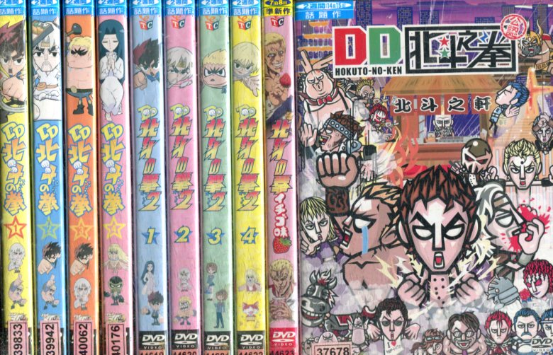 楽天市場】北斗の拳 & 北斗の拳2 DVD 全26巻 北斗の拳 DVD 全26