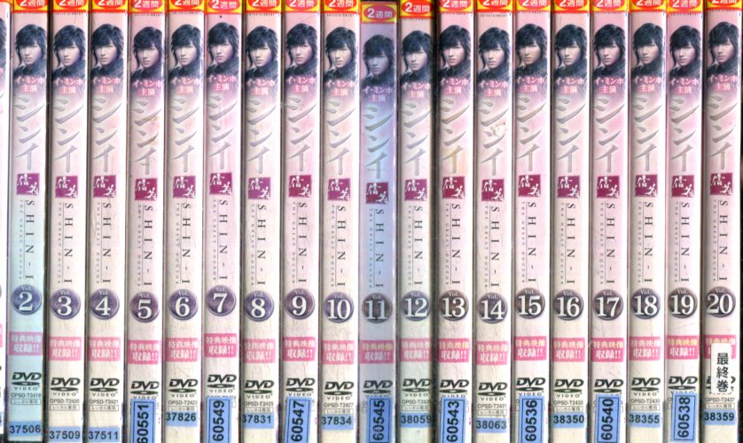 楽天市場】☆シンイ 信義 全20巻セット※日本語吹替有り 主演 イ