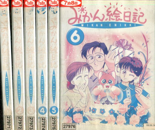 【貴重】みかん絵日記 DVD-BOX〈6枚組〉　アニメ Amazon.co.jp: みかん絵日記 DVD-BOX デジタルリマスター版
