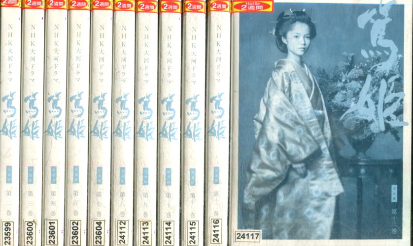 NHK大河ドラマ/篤姫【DVD】全13巻セット Amazon.co.jp: NHK 大河ドラマ 篤姫 完全版 [レンタル落ち] 全13