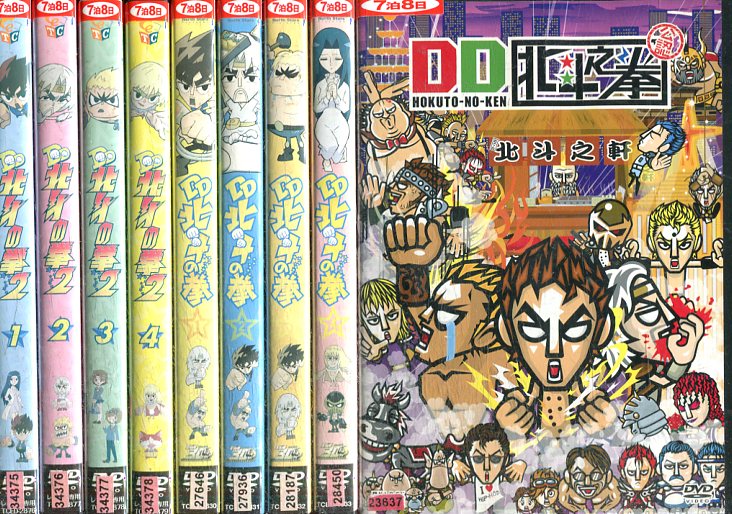 楽天市場】北斗の拳 & 北斗の拳2 DVD 全26巻 北斗の拳 DVD 全26