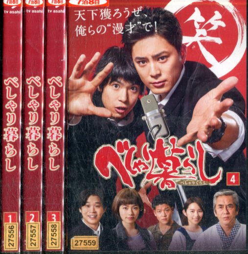 上戸彩★上地雄輔『セレブと貧乏太郎 』レンタル落ちDVD★全巻 Amazon.co.jp: セレブと貧乏太郎 [レンタル落ち] 全6巻セット